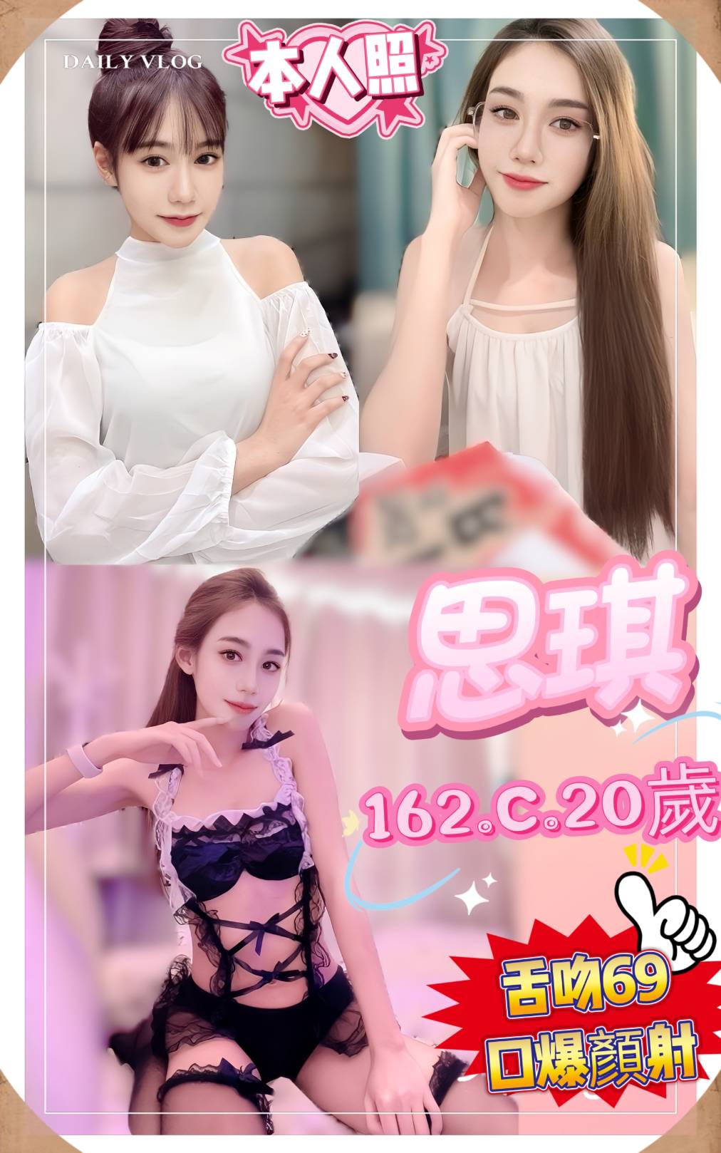 極漱彰投外送 洋洋 變裝正妹 甜美系女孩